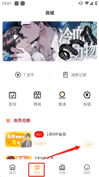 喵呜漫画