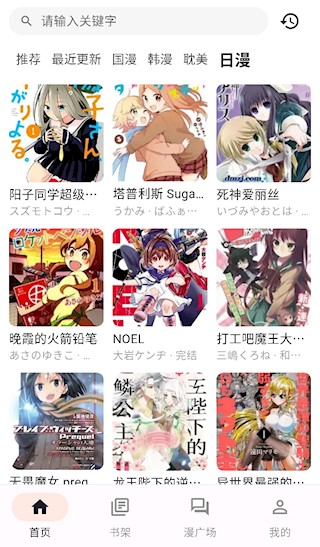 喵呜漫画