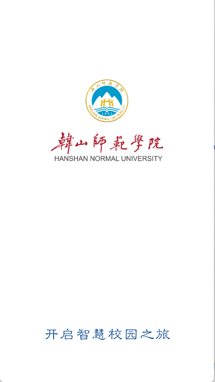 智慧韩园截图0