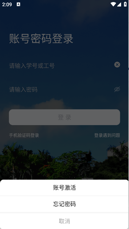 智慧韩园截图2