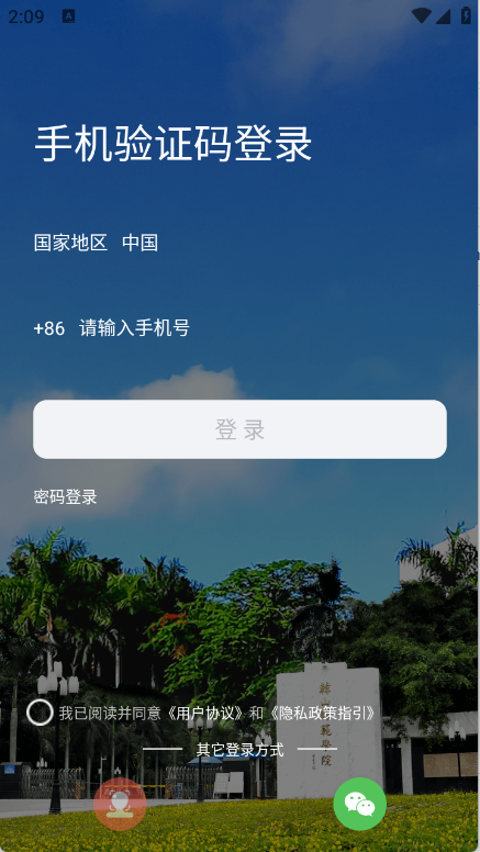 智慧韩园截图3