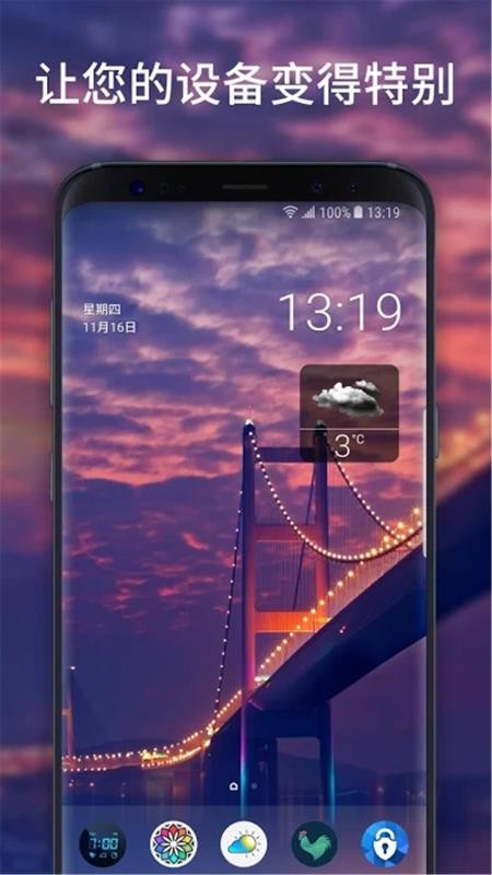 画壁高清壁纸截图2
