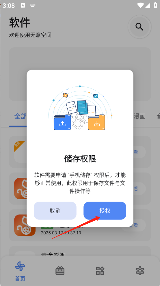 无意空间