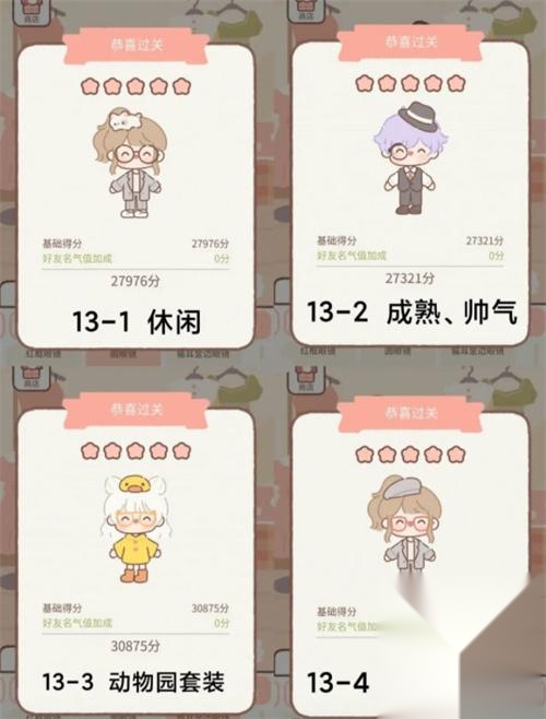 遇见你的猫最新版
