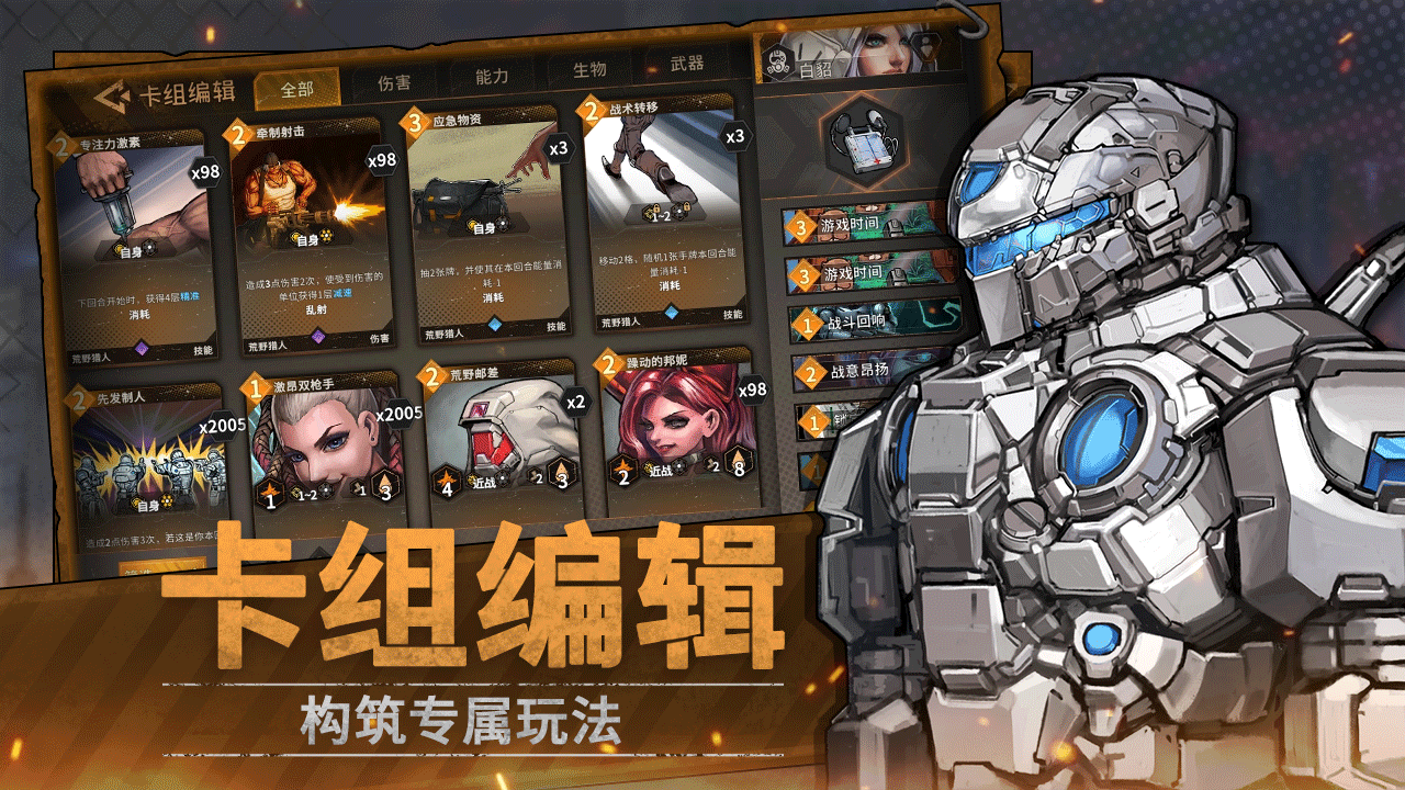 火种协定截图4