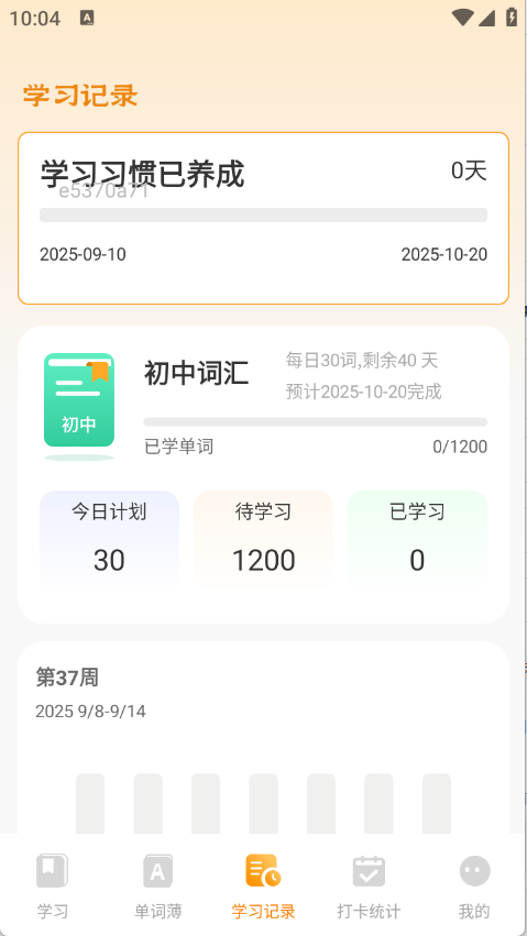 芝士单词截图1