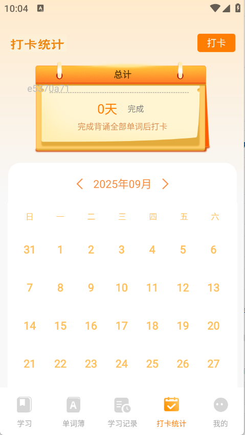 芝士单词截图2