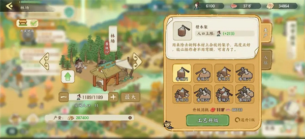 华夏绘世录安卓版