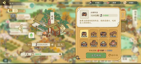 华夏绘世录安卓版