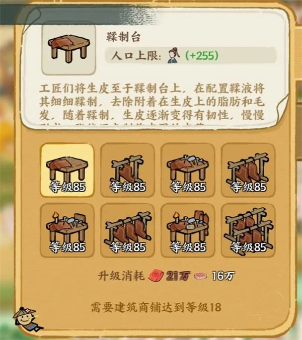 华夏绘世录安卓版