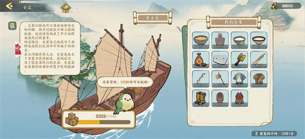 华夏绘世录安卓版