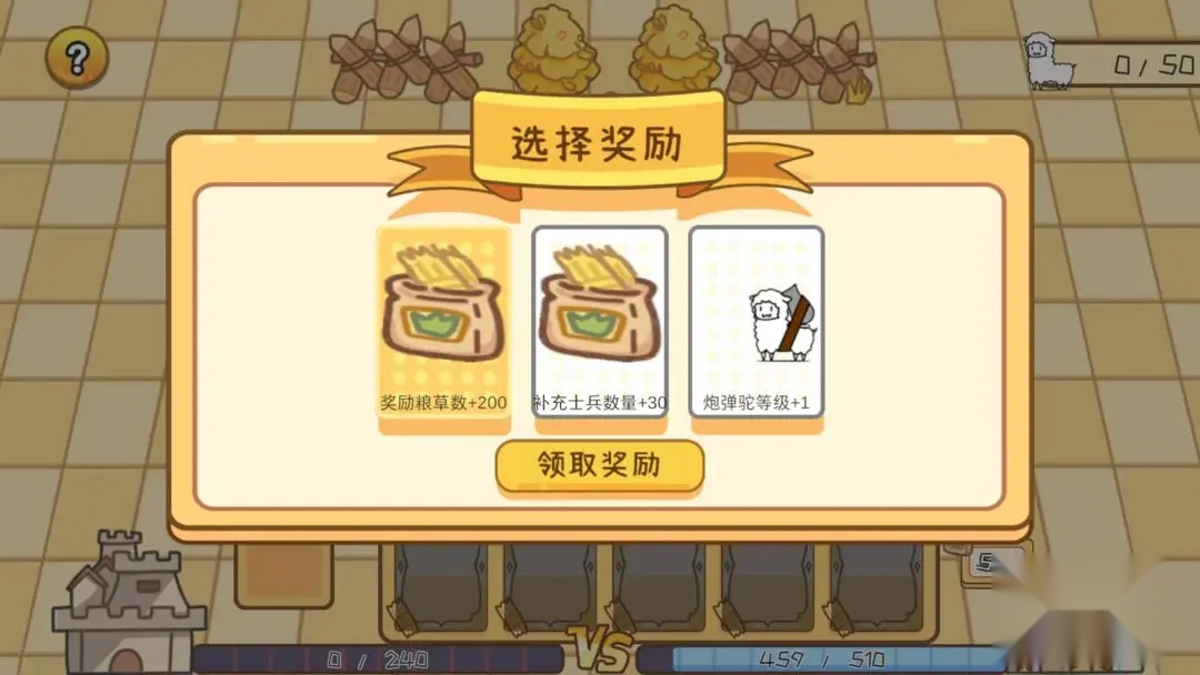 羊驼大冒险截图1