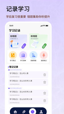 人事考试网截图3