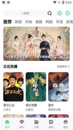 斑马视频截图0
