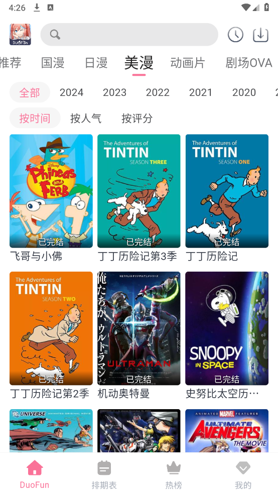 DuoFun截图3