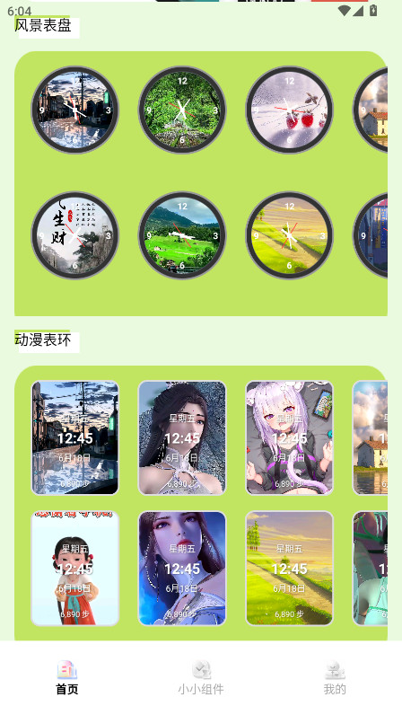 多多表盘截图0