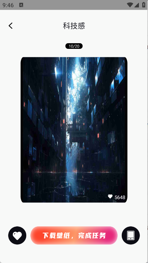 屏有引力截图2