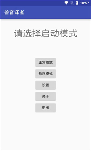 兽音译者老版本