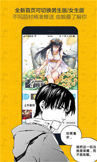 胖次漫画截图1