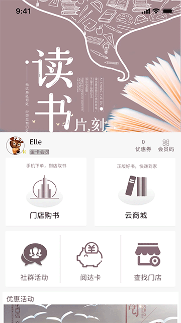 阅达书城截图0