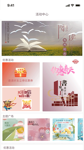 阅达书城截图1