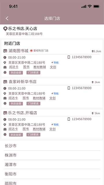 阅达书城截图2