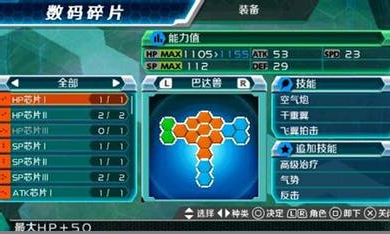 数码宝贝大冒险截图2