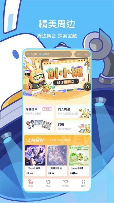 米游社截图2