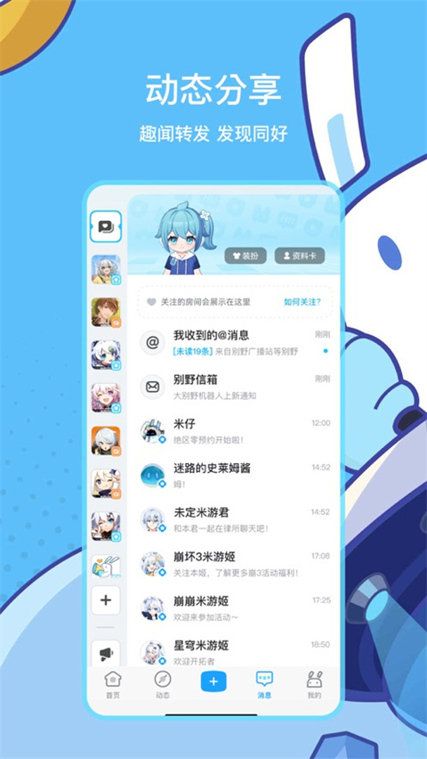 米游社截图1