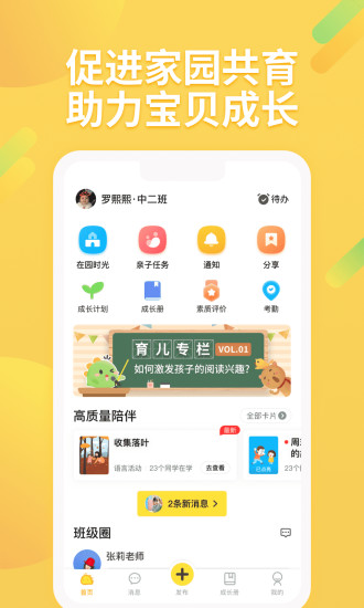一起长大截图3