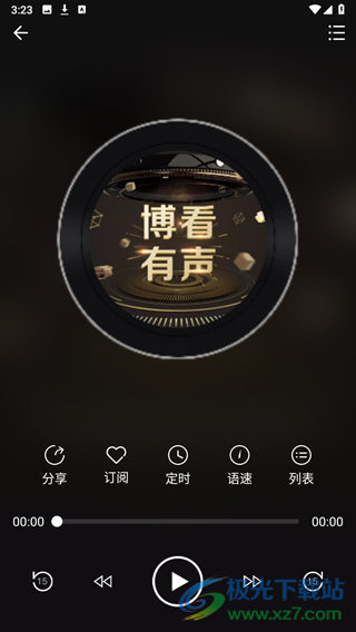 博看书苑截图0