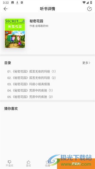 博看书苑