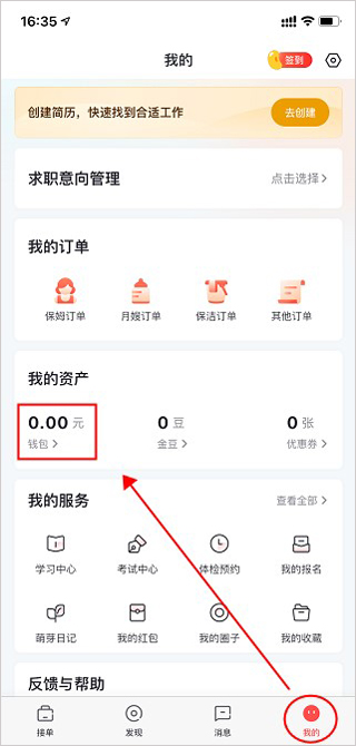 阿姨一点通