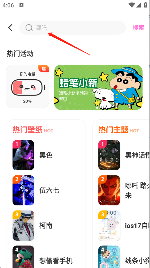 一键主题