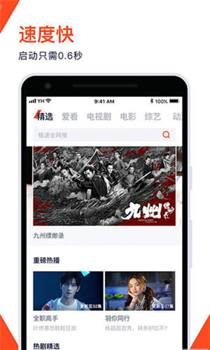 火花视频截图4