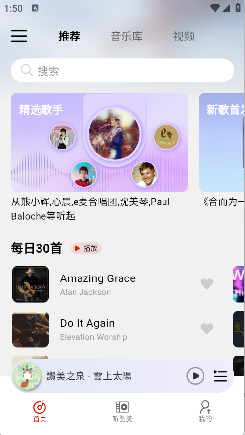 灵听
