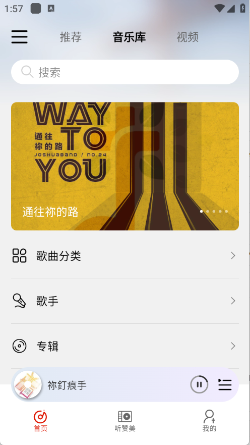 灵听截图0