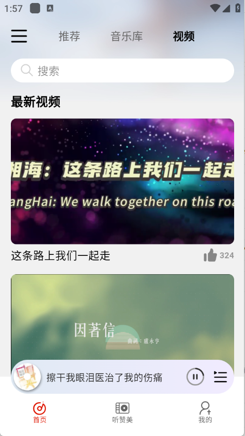 灵听截图1