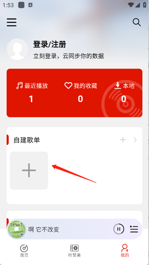 灵听