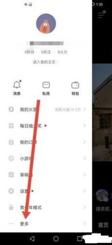 火山小视频极速版