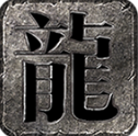 无限战火