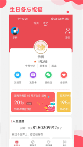 周易算命截图2