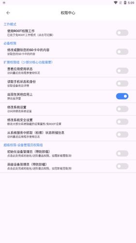 爱玩机工具箱最新版截图0