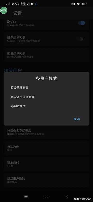 爱玩机工具箱最新版