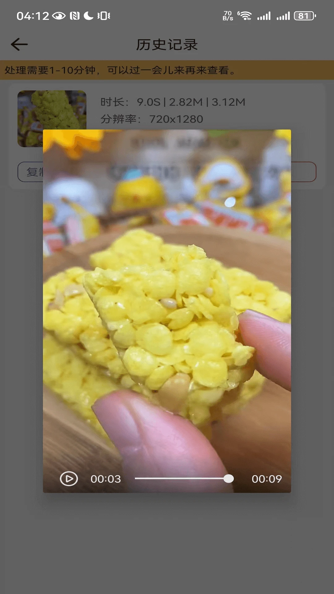 鲁班去字幕截图2