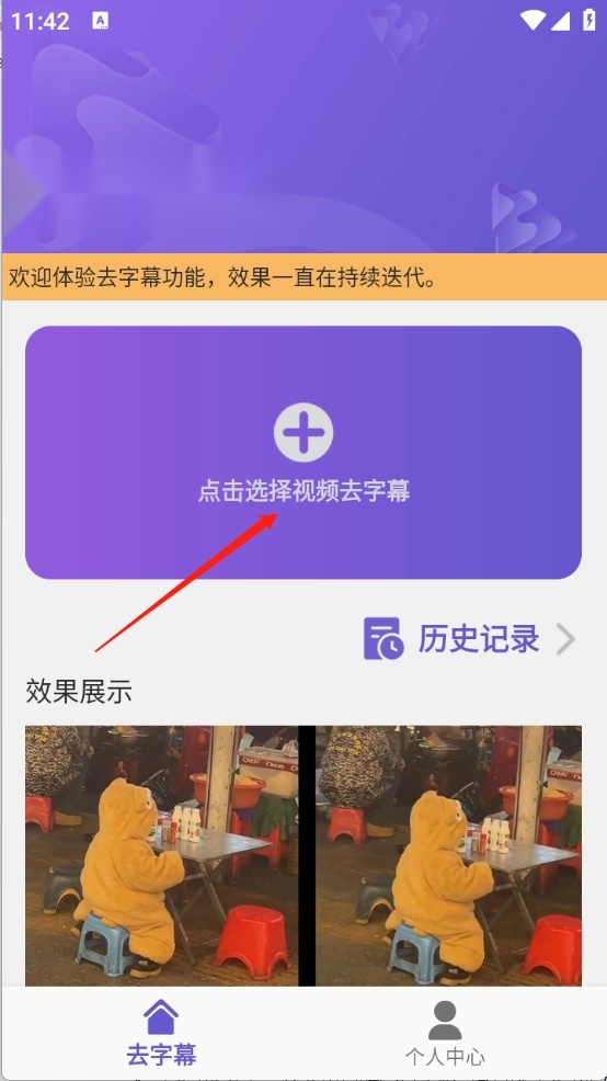 鲁班去字幕