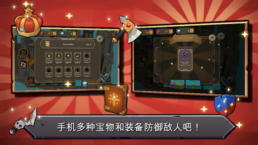 随机合并塔防截图0