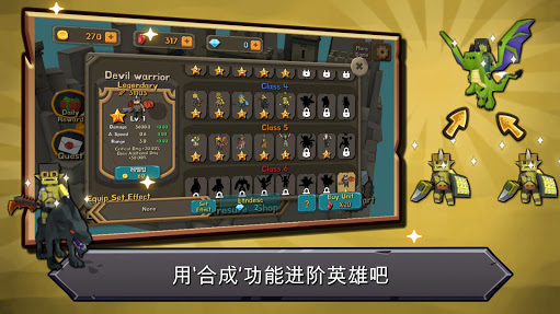 随机合并塔防截图3