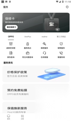 欢太商城
