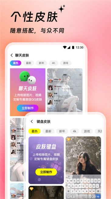 万能桌面美化截图2